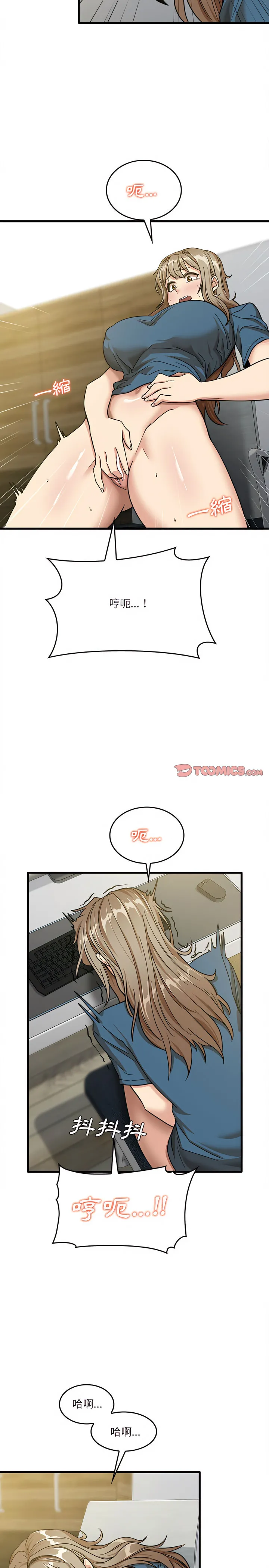 实习老师好麻烦 第13章 第17页