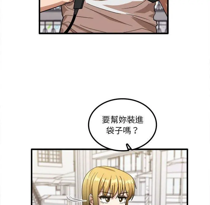 实习老师好麻烦 第28话 第48页