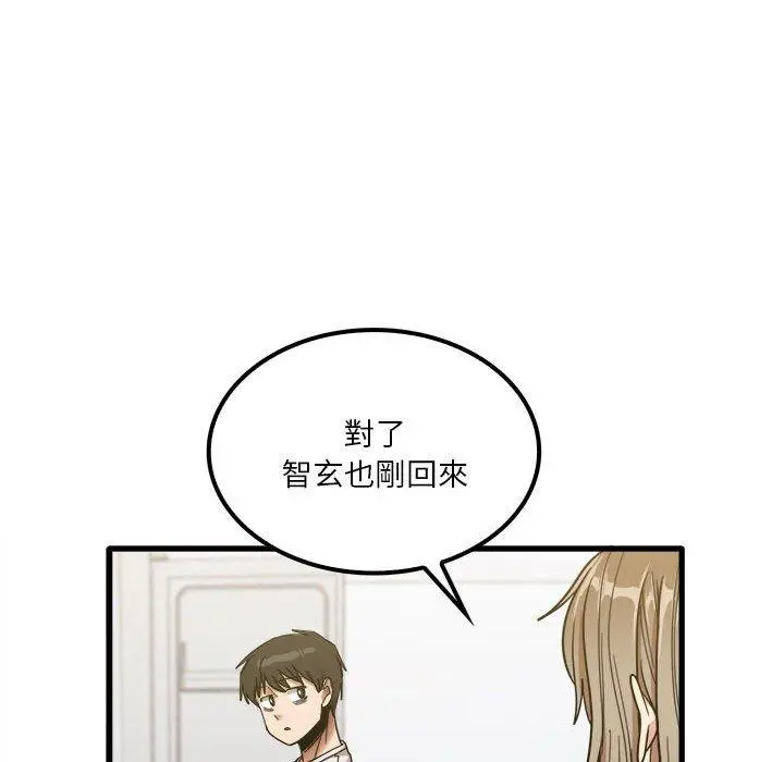 实习老师好麻烦 第28话 第83页