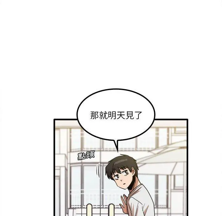 实习老师好麻烦 第28话 第64页