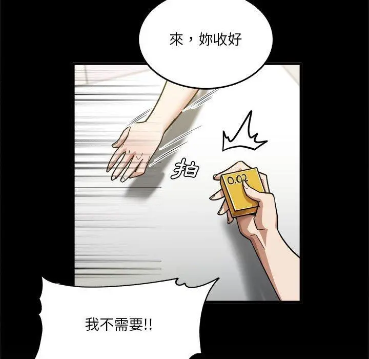 实习老师好麻烦 第28话 第108页