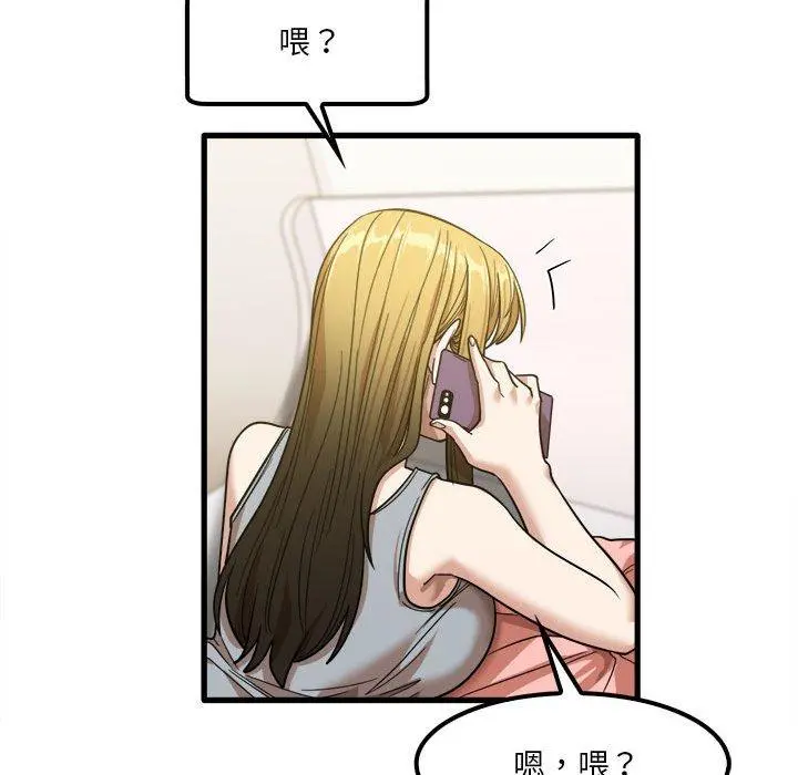 实习老师好麻烦 第28话 第88页
