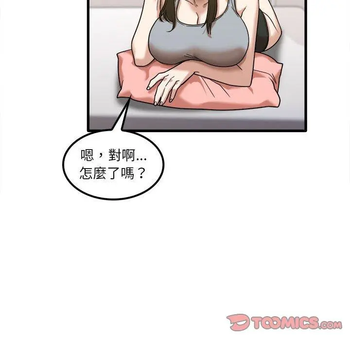 实习老师好麻烦 第28话 第92页