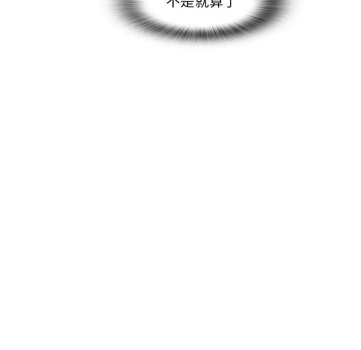实习老师好麻烦 第28话 第73页