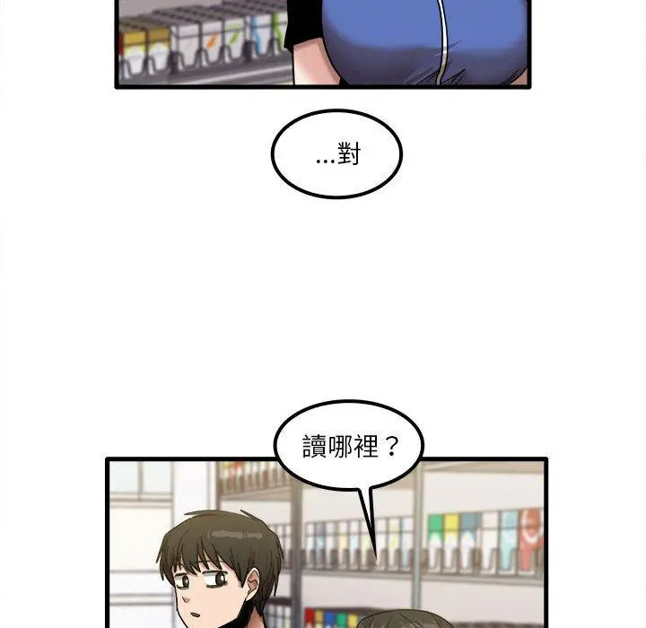 实习老师好麻烦 第28话 第35页