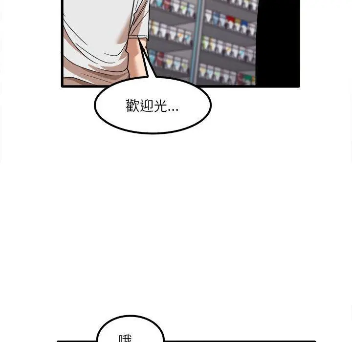 实习老师好麻烦 第28话 第41页