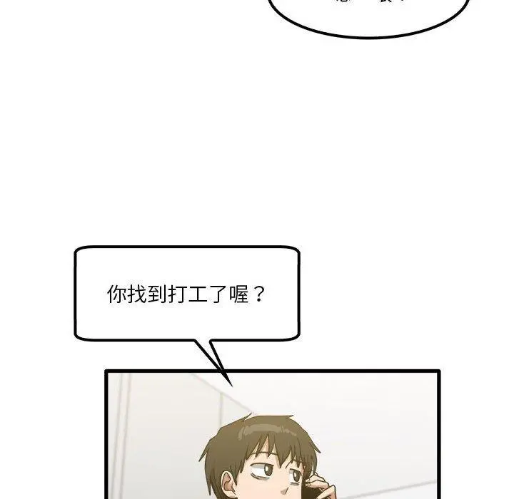 实习老师好麻烦 第28话 第89页