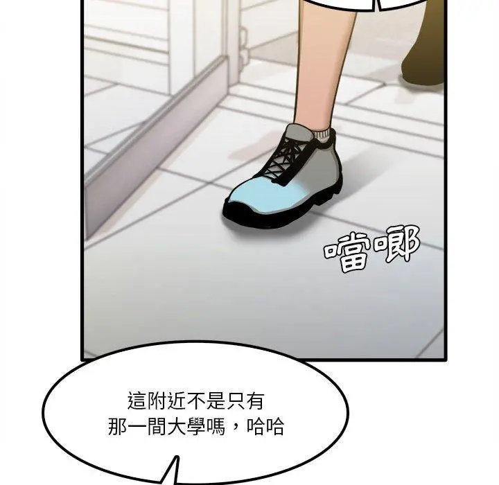 实习老师好麻烦 第28话 第39页