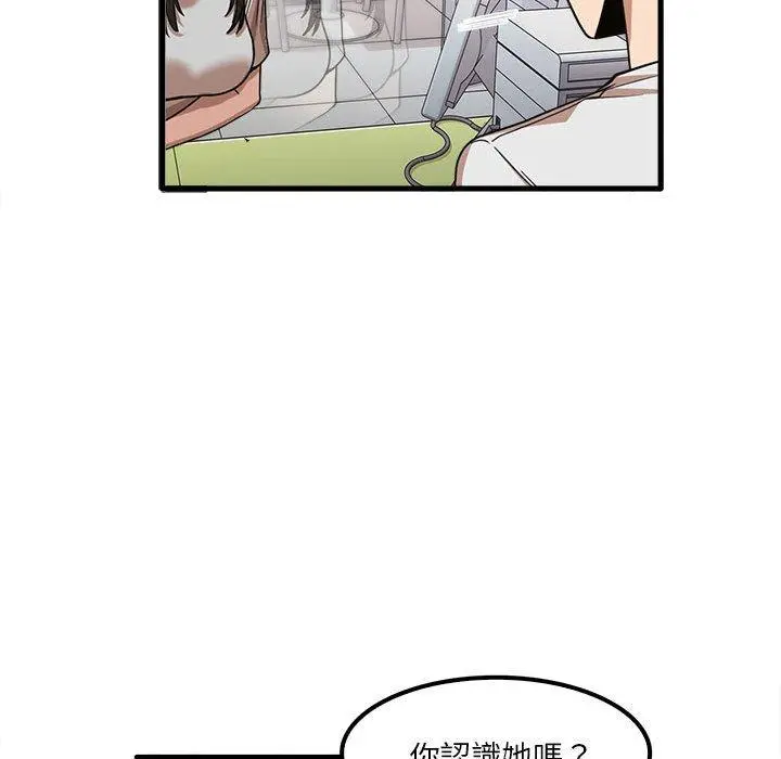 实习老师好麻烦 第28话 第45页