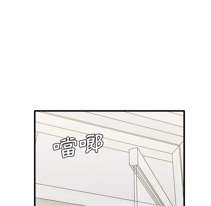 实习老师好麻烦 第28话 第13页