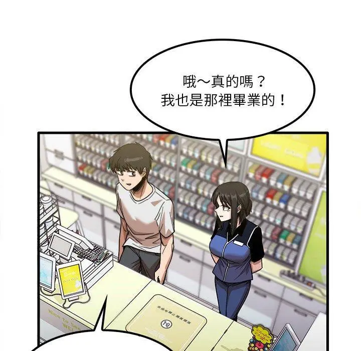 实习老师好麻烦 第28话 第37页