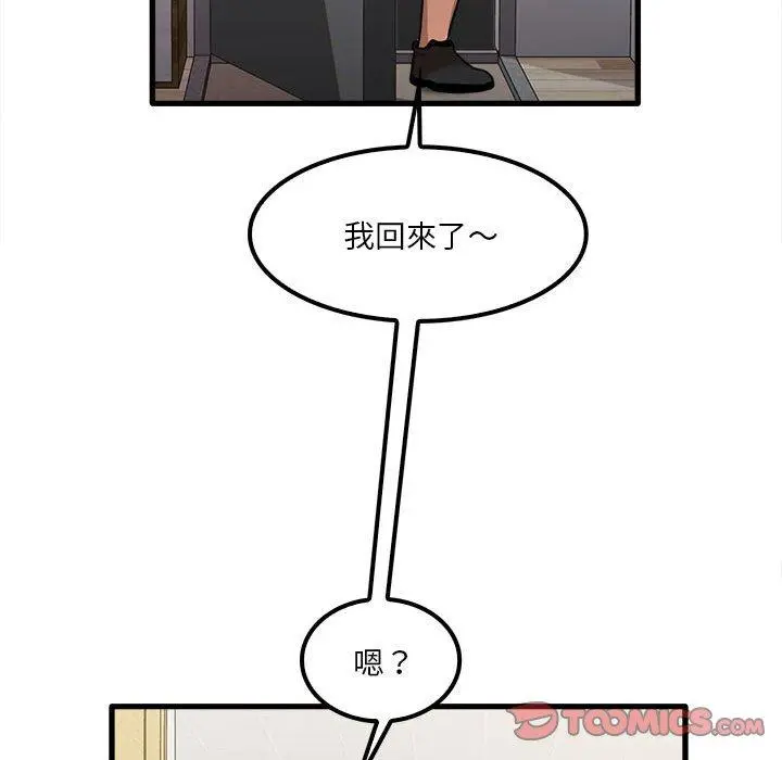 实习老师好麻烦 第21话 第114页