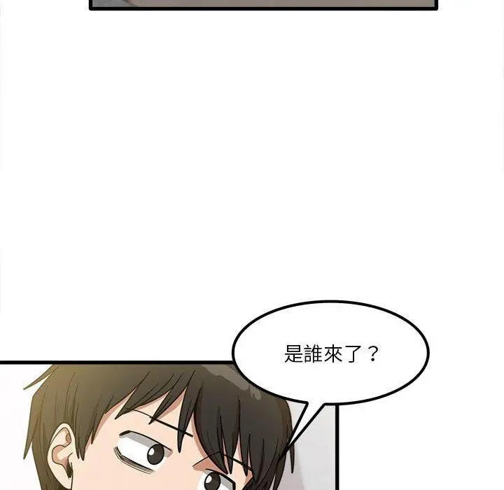 实习老师好麻烦 第21话 第119页