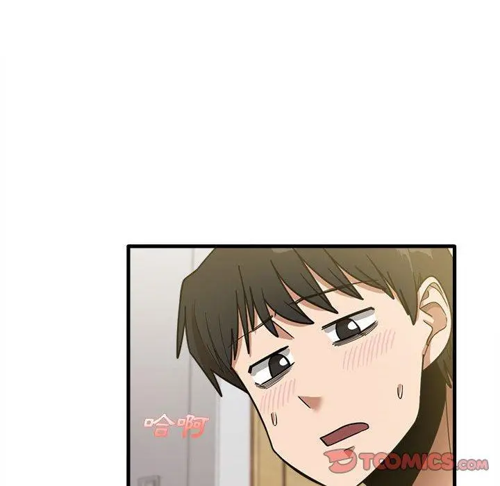 实习老师好麻烦 第21话 第45页