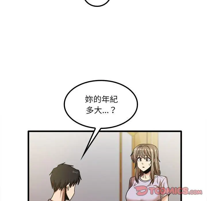 实习老师好麻烦 第21话 第90页
