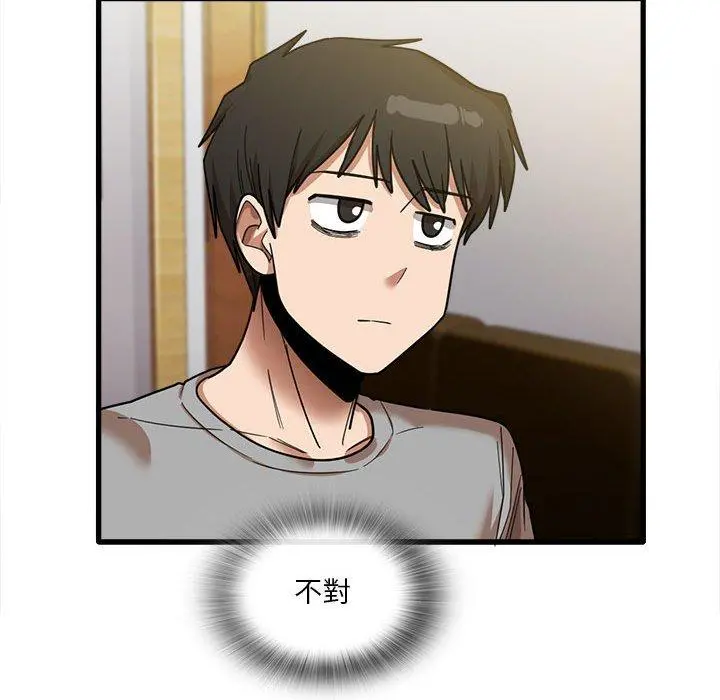 实习老师好麻烦 第21话 第106页
