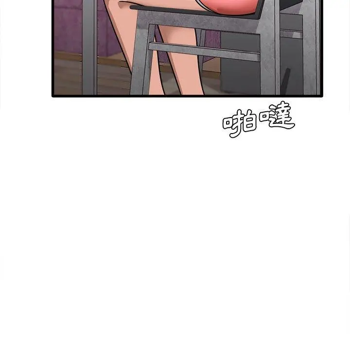 实习老师好麻烦 第21话 第125页