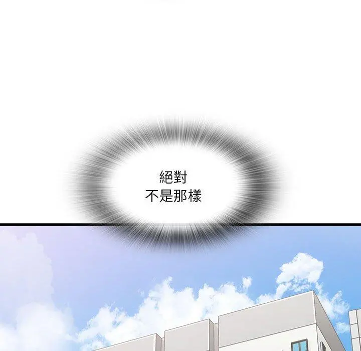实习老师好麻烦 第21话 第107页