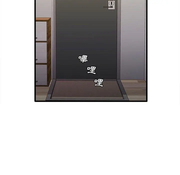 实习老师好麻烦 第21话 第112页