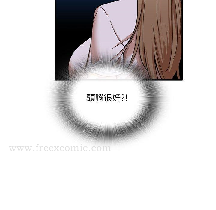 实习老师好麻烦 第21话 第103页