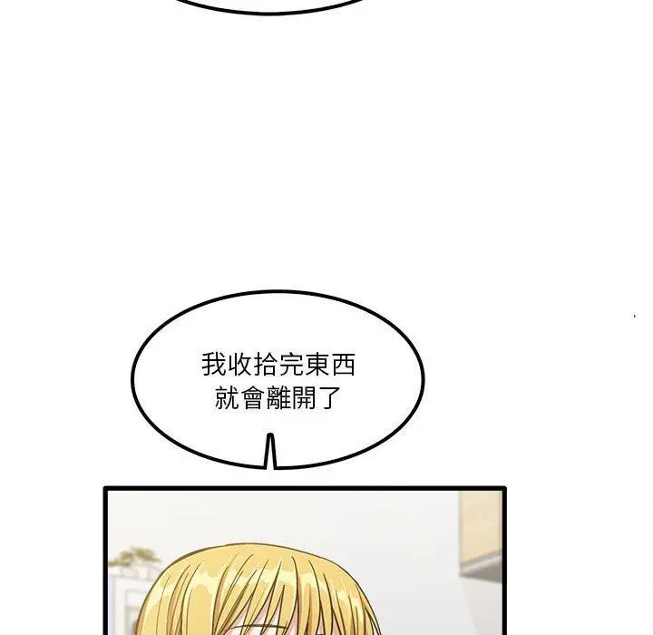 实习老师好麻烦 第21话 第59页