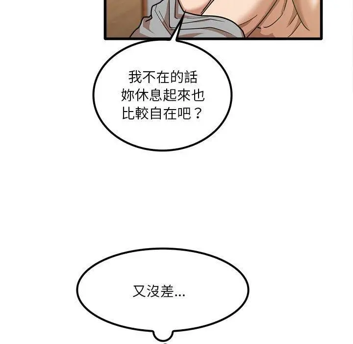 实习老师好麻烦 第21话 第62页