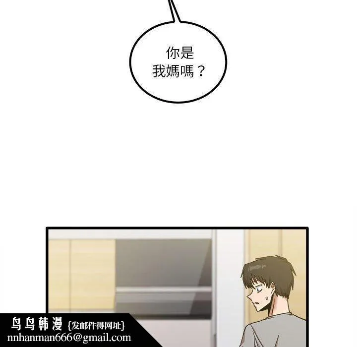 实习老师好麻烦 第21话 第68页