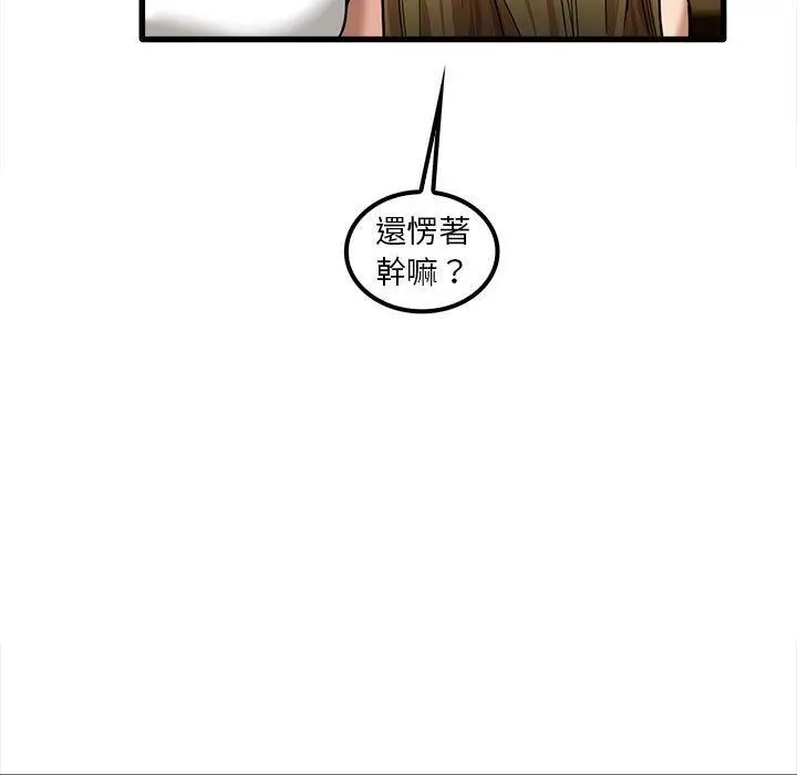 实习老师好麻烦 第21话 第131页