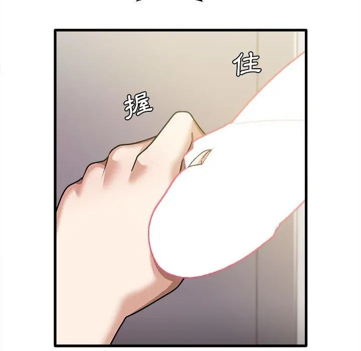 实习老师好麻烦 第21话 第25页