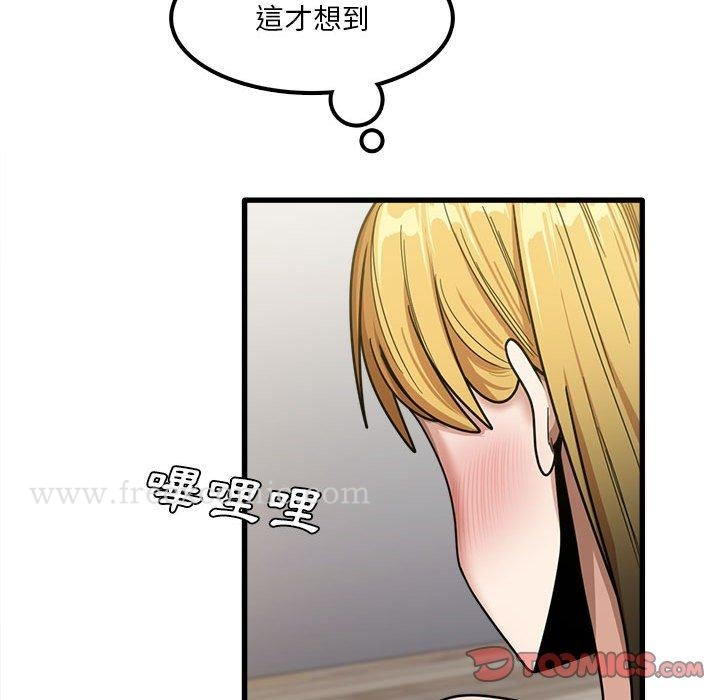 实习老师好麻烦 第21话 第75页