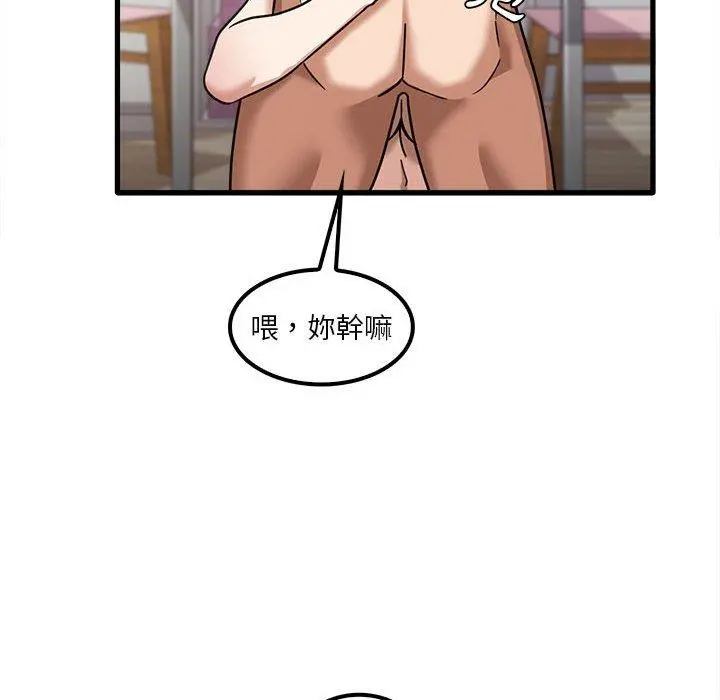 实习老师好麻烦 第21话 第38页