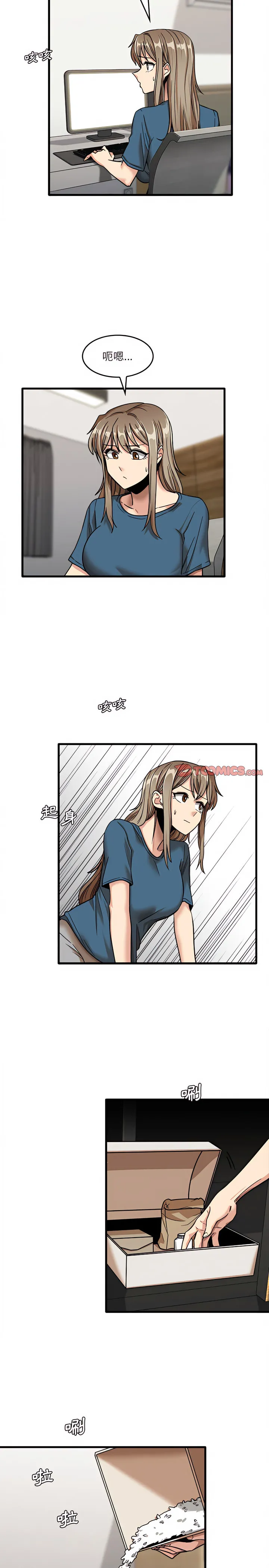 实习老师好麻烦 第12章 第8页