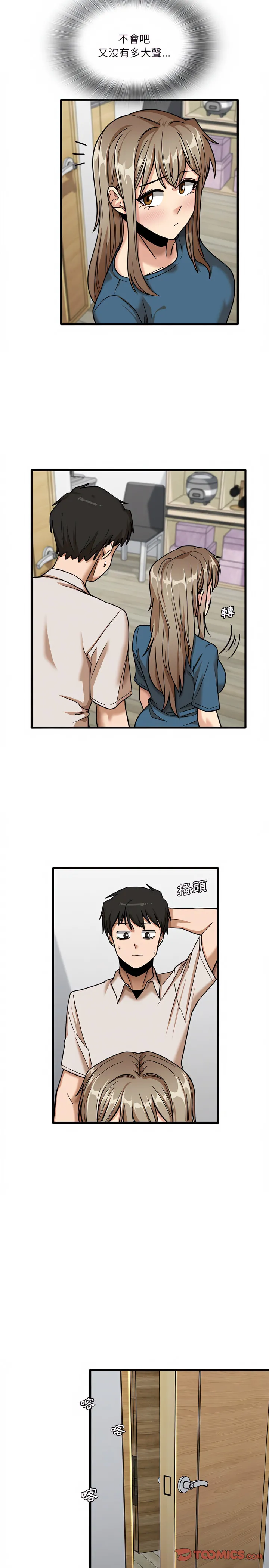 实习老师好麻烦 第12章 第4页
