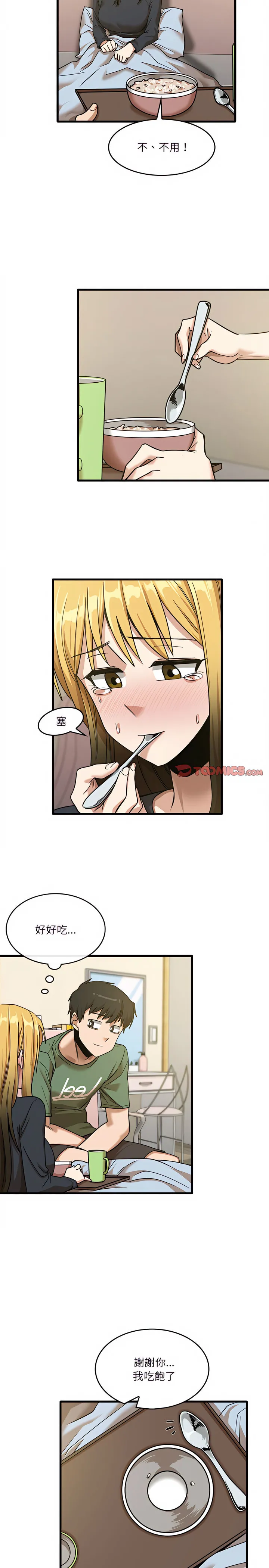 实习老师好麻烦 第12章 第15页