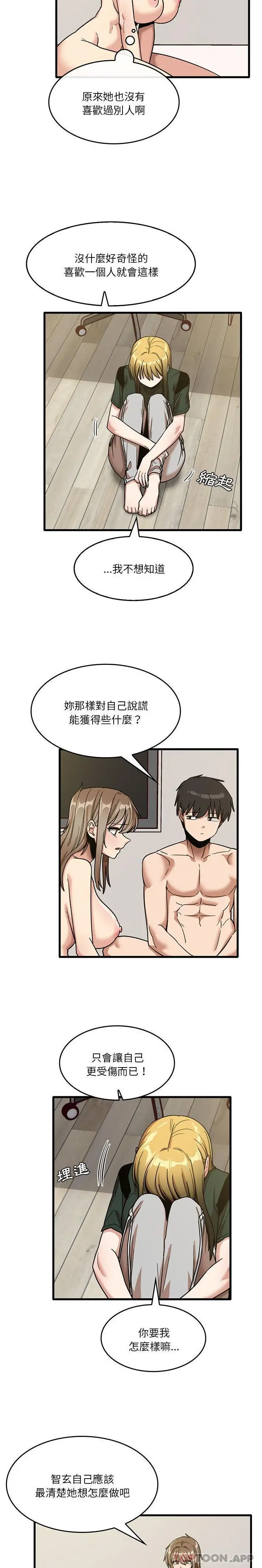 实习老师好麻烦 第49话 第12页