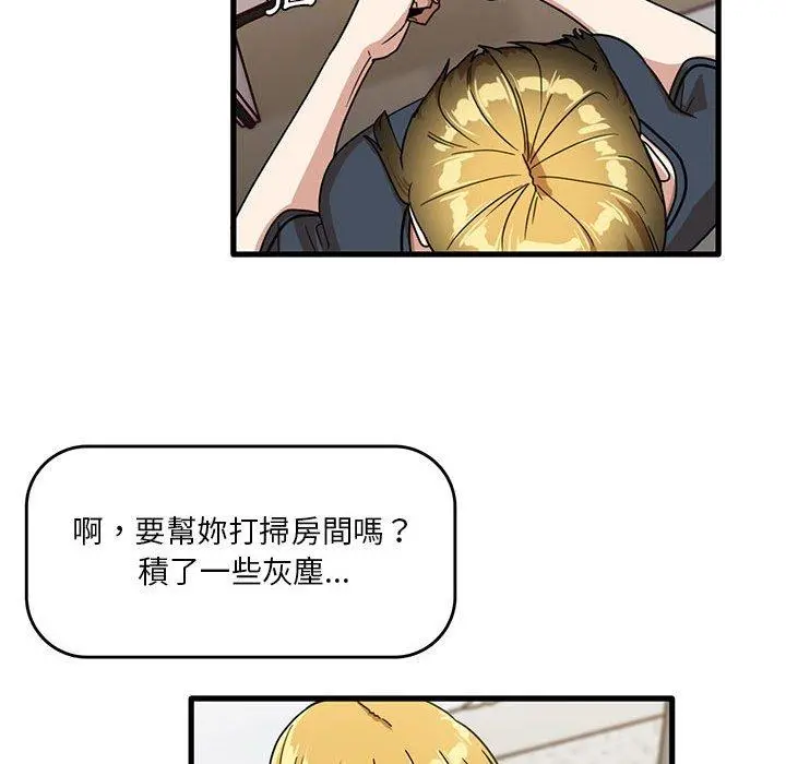 实习老师好麻烦 第43话 第77页