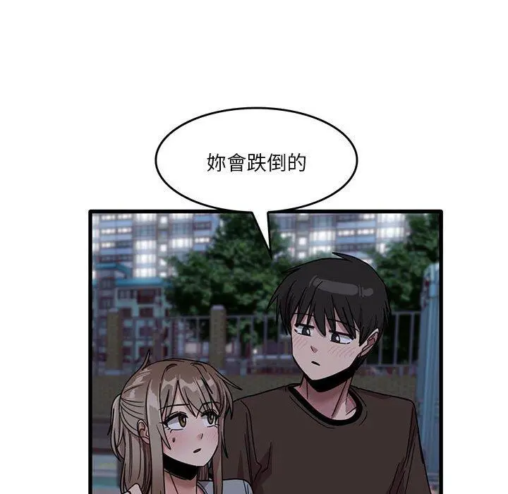 实习老师好麻烦 第43话 第47页