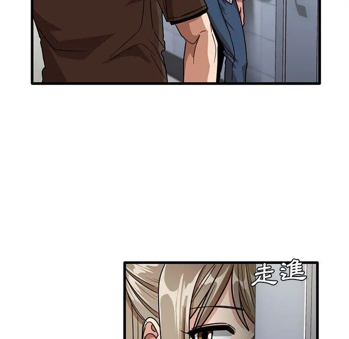 实习老师好麻烦 第43话 第59页