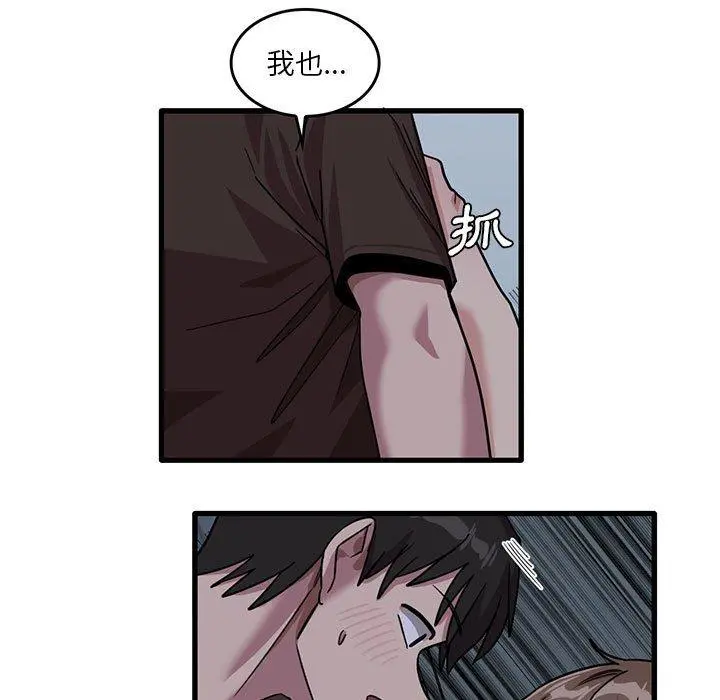 实习老师好麻烦 第43话 第96页