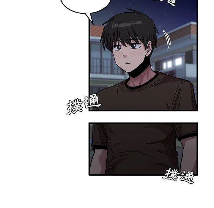 实习老师好麻烦 第43话 第17页