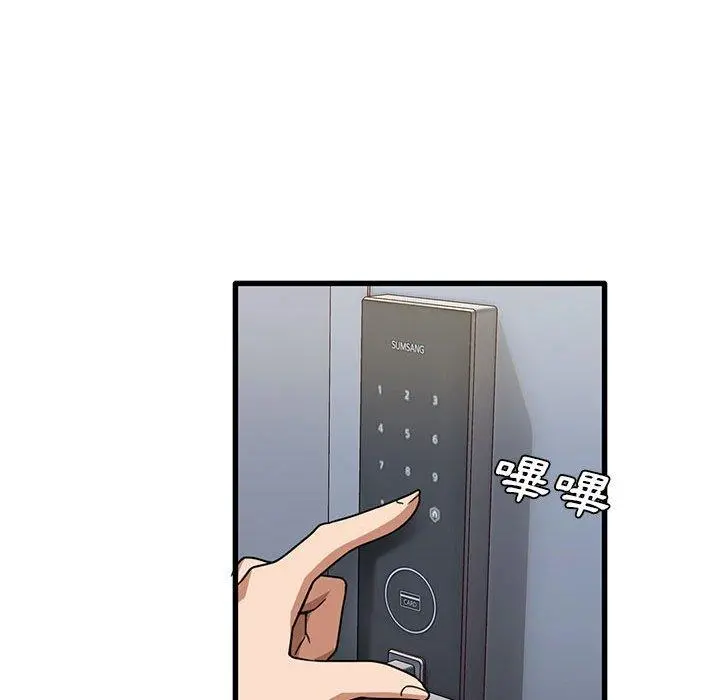 实习老师好麻烦 第43话 第57页