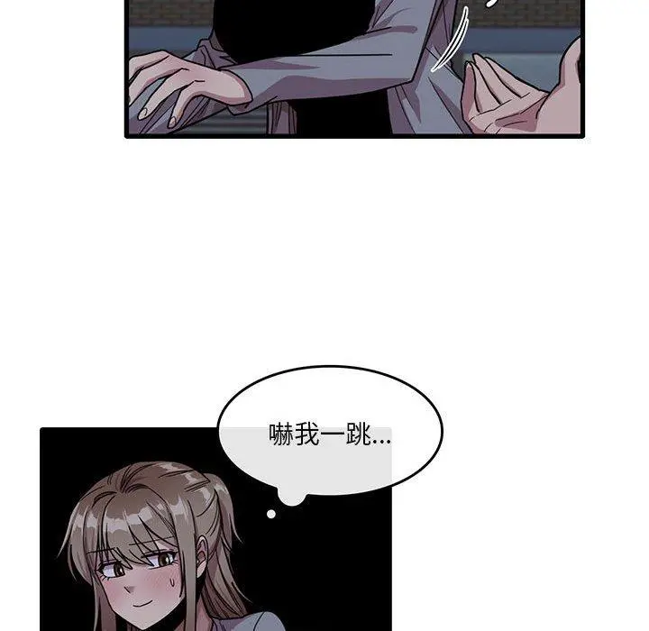 实习老师好麻烦 第43话 第39页
