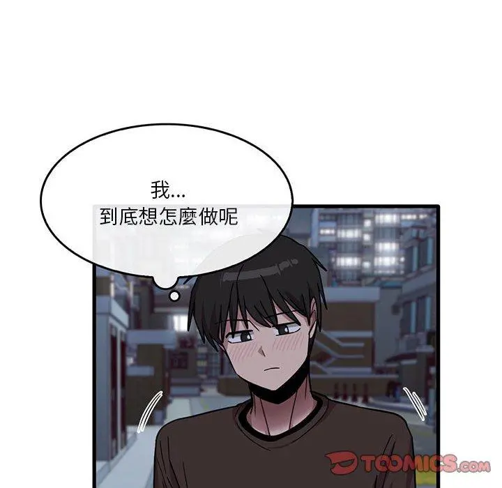 实习老师好麻烦 第43话 第10页
