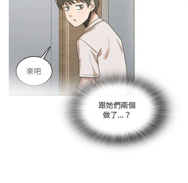 实习老师好麻烦 第43话 第13页