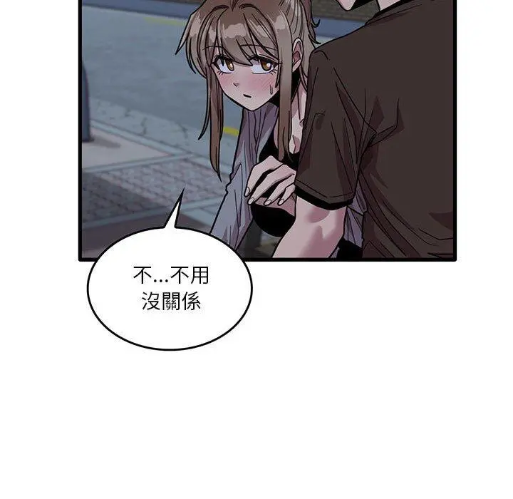 实习老师好麻烦 第43话 第36页
