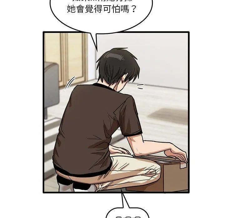 实习老师好麻烦 第43话 第67页