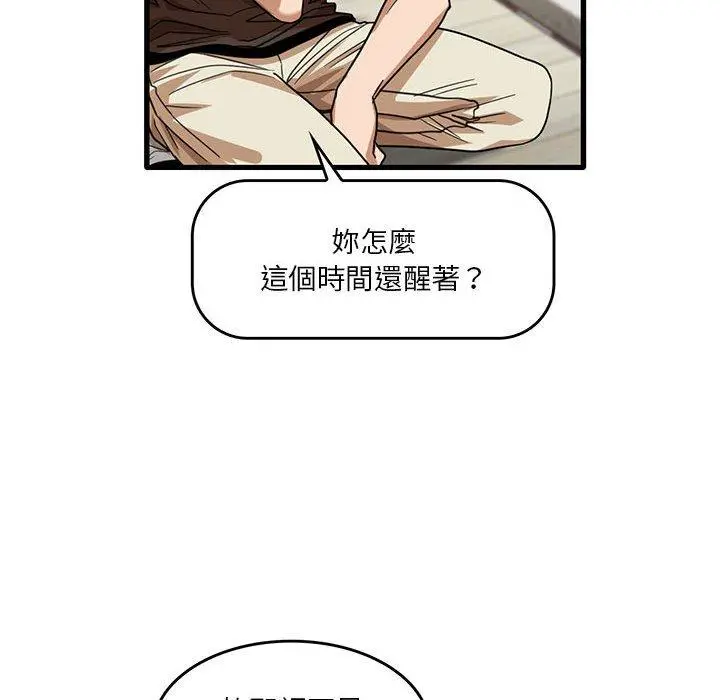 实习老师好麻烦 第43话 第69页