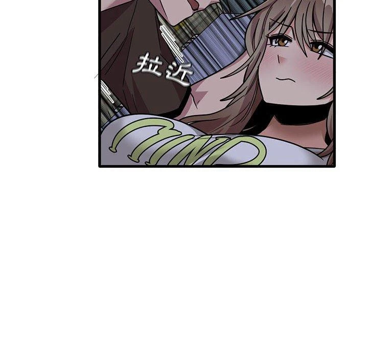 实习老师好麻烦 第43话 第97页