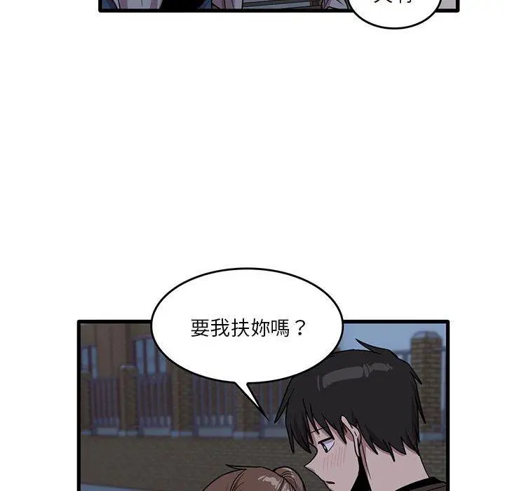 实习老师好麻烦 第43话 第35页