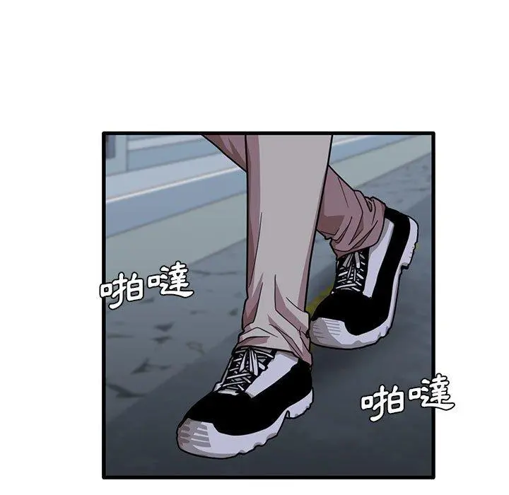 实习老师好麻烦 第43话 第9页